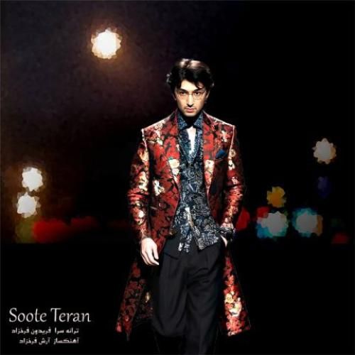 دانلود اهنگ آرش فرخزاد به نام سوت ترن