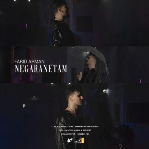 دانلود اهنگ فرید آرمان به نام نگرانتم