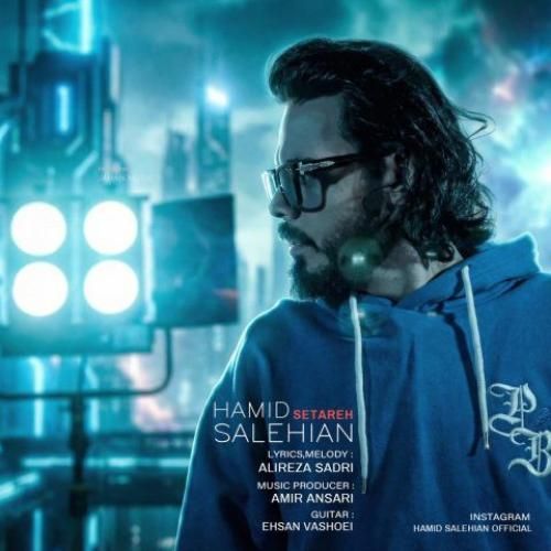 دانلود اهنگ حمید صالحیان به نام ستاره