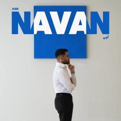 دانلود اهنگ نوان به نام آبی