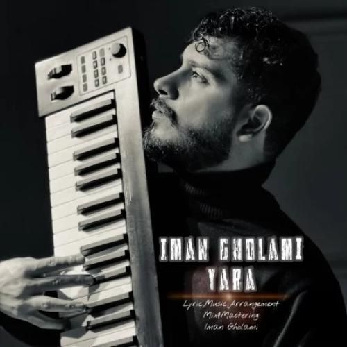 دانلود اهنگ ایمان غلامی به نام یارا