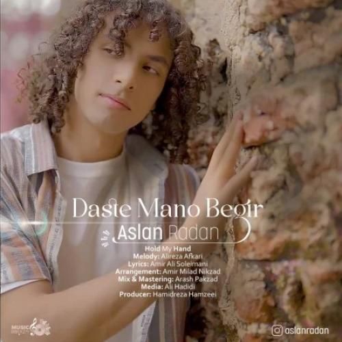 دانلود اهنگ اصلان رادان به نام دست منو بگیر