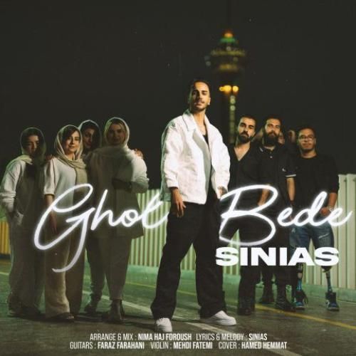 دانلود اهنگ سینیاس به نام قول بده