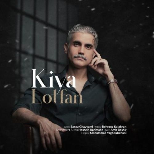 دانلود اهنگ کیا به نام لطفا