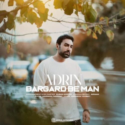 دانلود اهنگ آدرین به نام برگرد به من