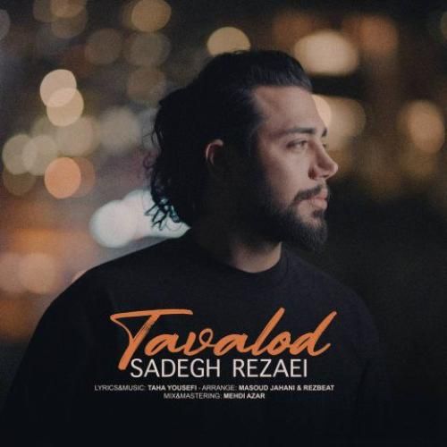 دانلود اهنگ صادق رضایی به نام تولد