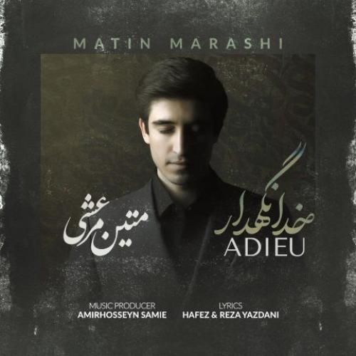 دانلود اهنگ متین مرعشی به نام خدانگهدار