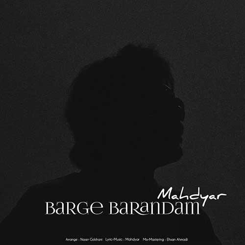 دانلود اهنگ مهدیار به نام برگه برندم