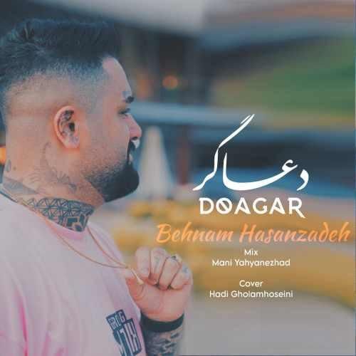 دانلود اهنگ بهنام حسن زاده به نام دعاگر