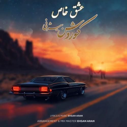 دانلود اهنگ کوروش بیژنی به نام عشق خاص