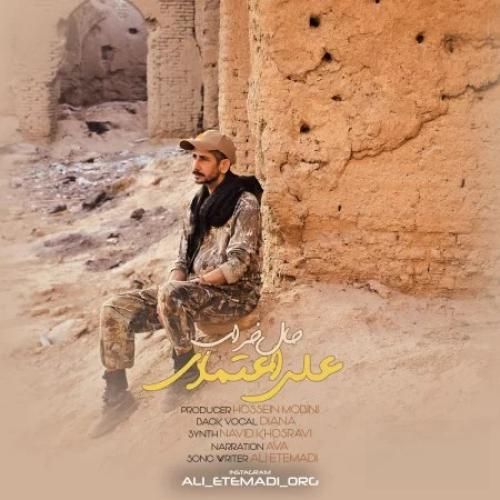 دانلود اهنگ علی اعتمادی به نام حال خراب