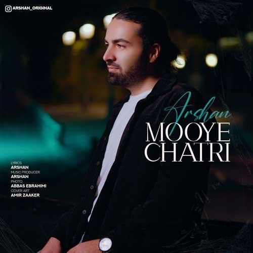 دانلود اهنگ اَرشان به نام موی چتری