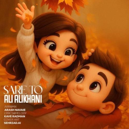 دانلود اهنگ علی علیخانی به نام سر تو