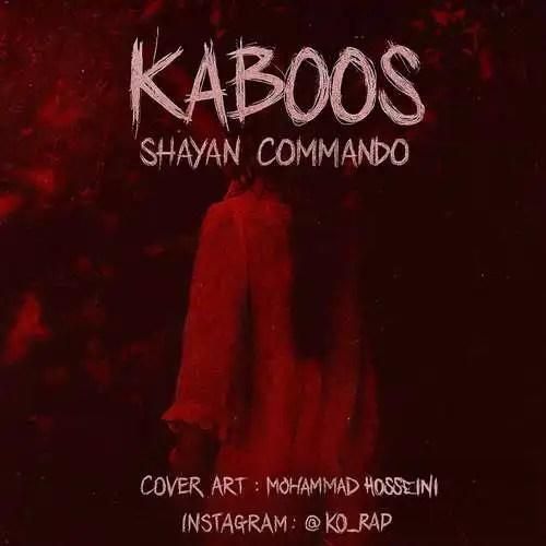 دانلود اهنگ شایان کماندو به نام کابوس