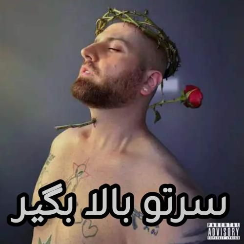 دانلود اهنگ هیپهاپولوژیست به نام سرتو بالا بگیر