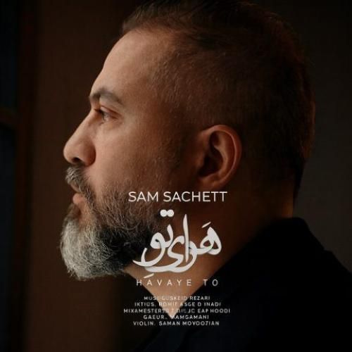 دانلود اهنگ سام ساکت به نام هوای تو