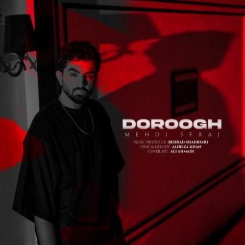 دانلود اهنگ مهدی سراج به نام دروغ