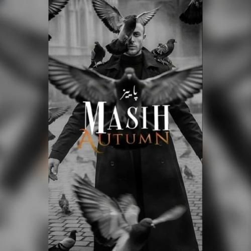 دانلود اهنگ مسیح به نام پاییز