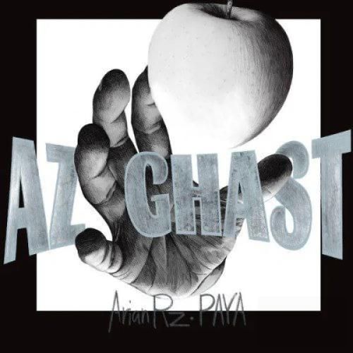 پایا از قصد