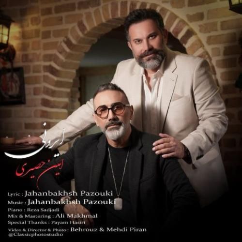 دانلود اهنگ امین حصیری به نام ایرونی