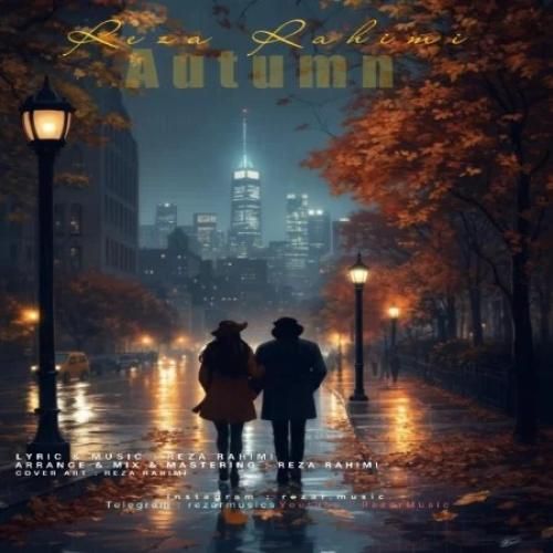 رضا رحیمی پاییز