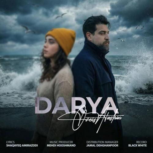 دانلود اهنگ اویس آتشین به نام دریا