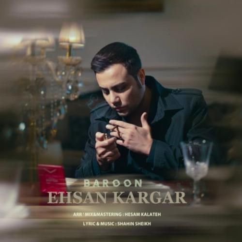 دانلود اهنگ احسان کارگر به نام بارون