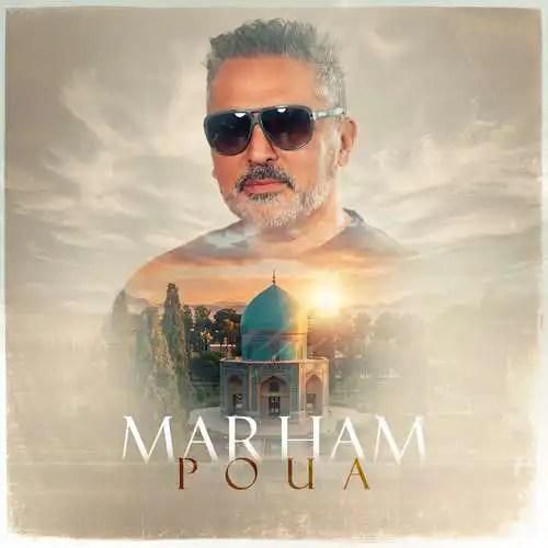 دانلود اهنگ پویا به نام مرهم