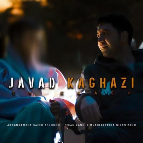 دانلود اهنگ جواد کاغذی به نام ای کاش