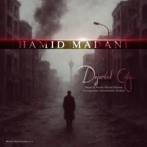 دانلود اهنگ حمید مدنی به نام شهر خالی