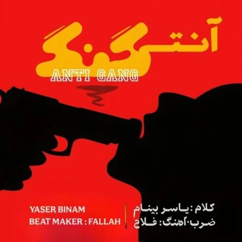 دانلود اهنگ یاسر بینام به نام آنتی گنگ