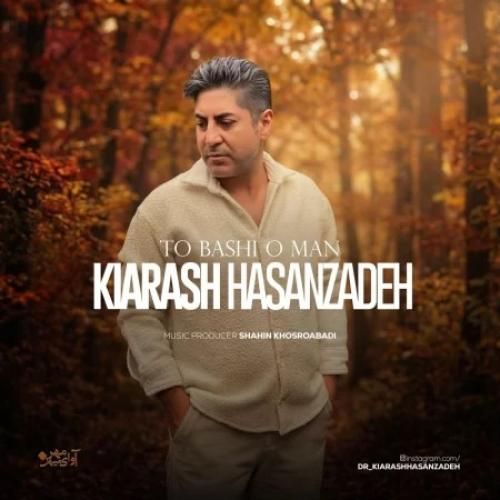 دانلود اهنگ کیارش حسن زاده به نام تو باشی و من