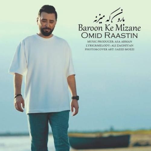 امید راستین بارون که میزنه