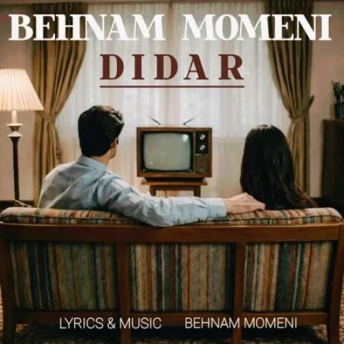 دانلود اهنگ بهنام مومنی به نام دیدار