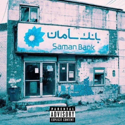 دانلود اهنگ کوروش به نام اثر من فری استایل