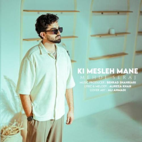 دانلود اهنگ مهدی سراج به نام کی مثل منه