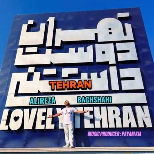 علیرضا باغشاهی تهران