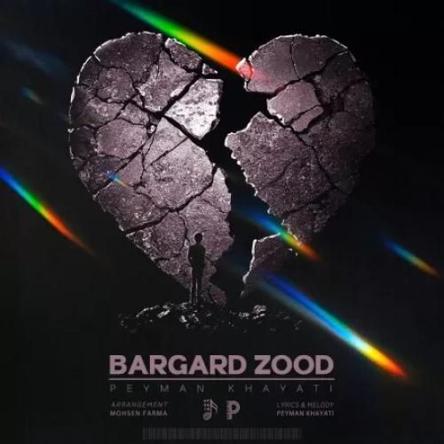 دانلود اهنگ پیمان خیاطی به نام برگرد زود