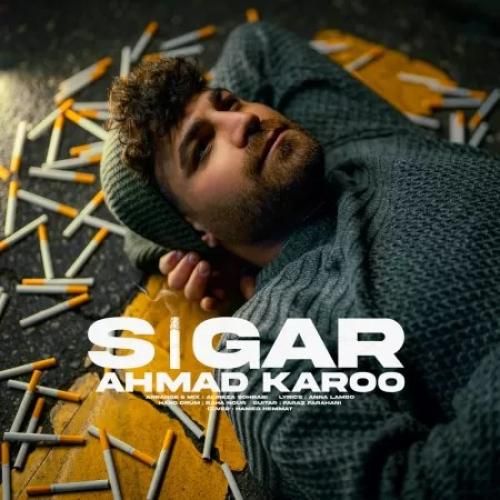 دانلود اهنگ احمد کارو به نام سیگار