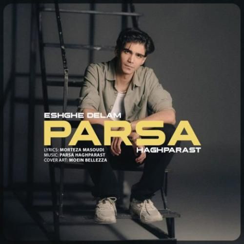 دانلود اهنگ پارسا حق پرست به نام عشق دلم