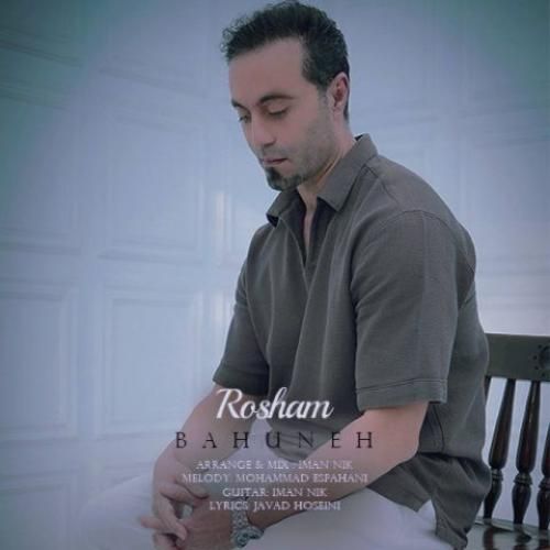 دانلود اهنگ روشام به نام بهونه