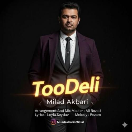 دانلود اهنگ میلاد اکبری به نام تو دلی