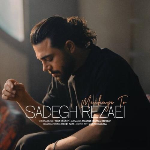 دانلود اهنگ صادق رضایی به نام منهای تو