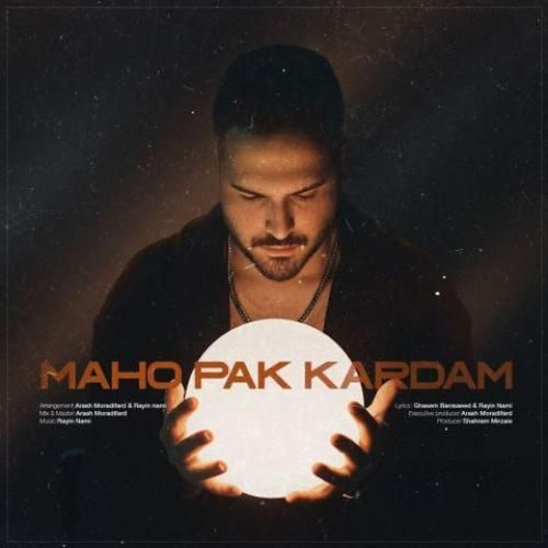 دانلود اهنگ رایین نامی به نام ماهو پاک کردم