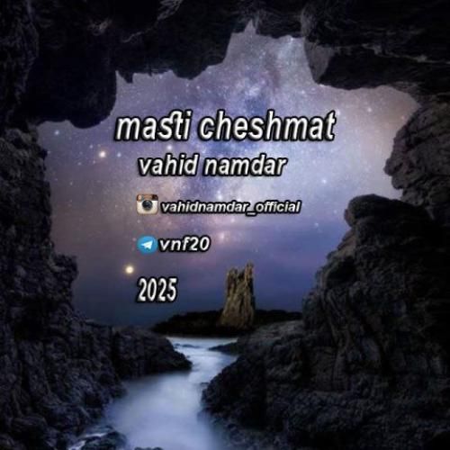 دانلود اهنگ وحید نامدار به نام مستی چشمات