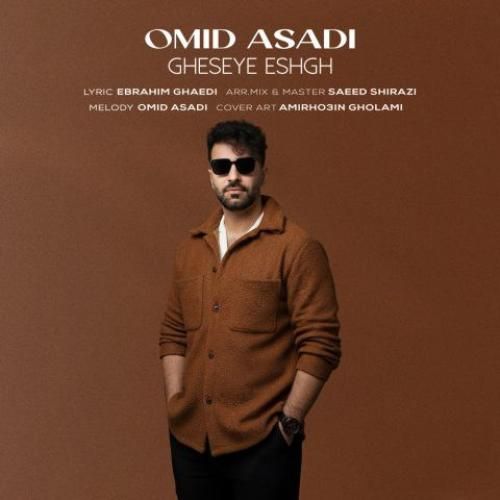 دانلود اهنگ امید اسدی به نام قصه عشق