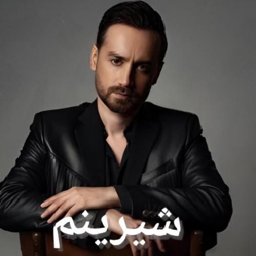 دانلود اهنگ سامان جلیلی به نام شیرینم