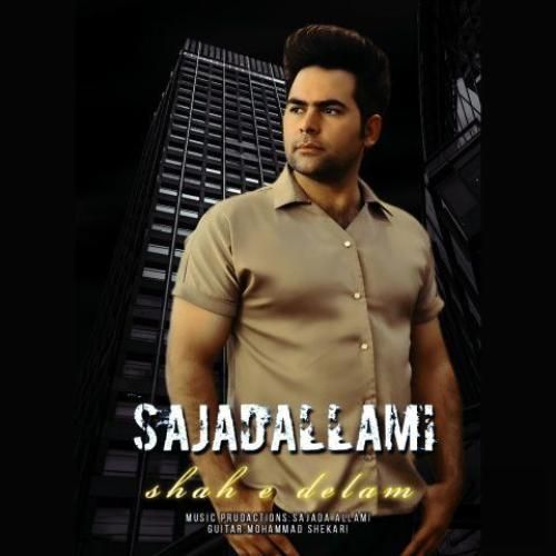 دانلود اهنگ سجاد علامی به نام شاه دلم
