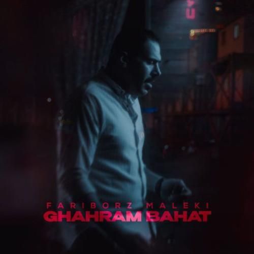 دانلود اهنگ فریبرز ملکی به نام قهرم باهات