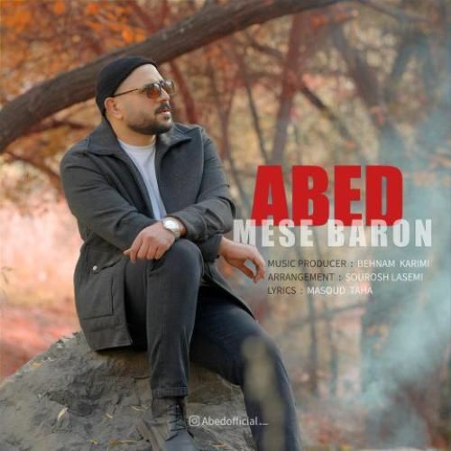 عابد مثل بارون